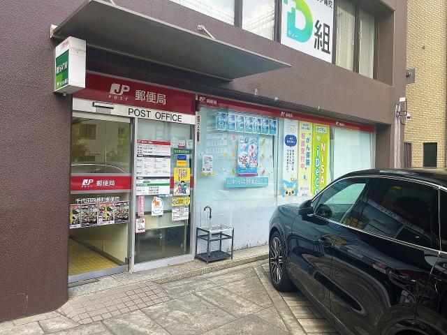 千代田四番町郵便局510m 510m 写真撮影日：2025-07-31