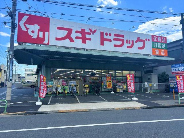 スギドラッグ 練馬店 450m 写真撮影日：2025-08-04