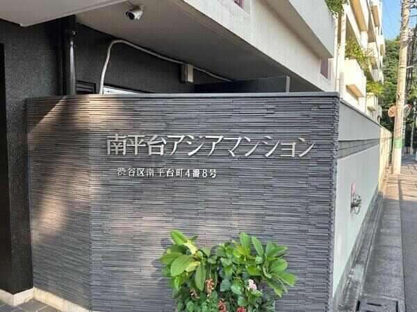 東急コミュニティーによる日勤管理体制。