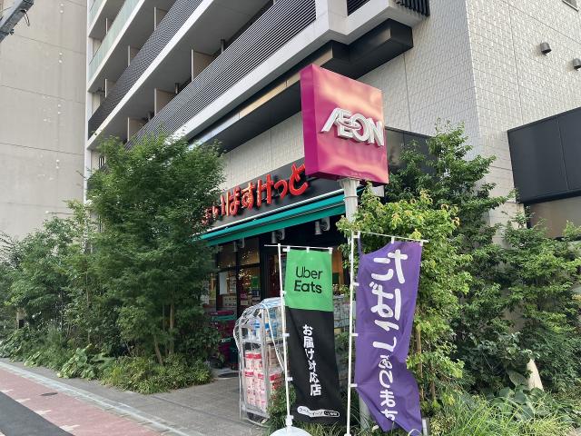 まいばすけっと 台東寿1丁目店 490m 写真撮影日：2025-08-24