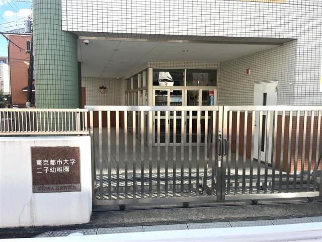 東京都市大学二子幼稚園 650m 写真撮影日：2025-09-07