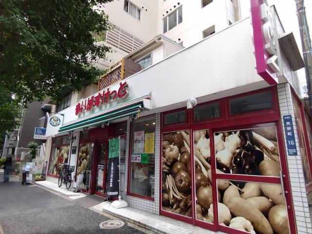 まいばすけっと熊野町山手通り店 150m 写真撮影日：2025-09-12