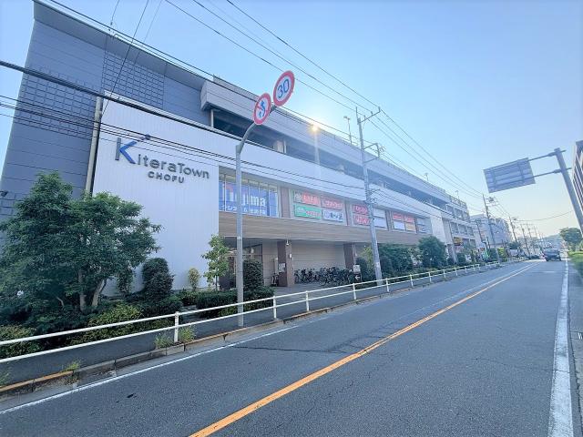 キテラタウン調布 900m 写真撮影日：2025-09-08