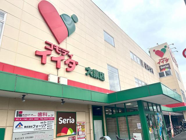 コモディイイダ大泉店 580m 写真撮影日：2025-10-11