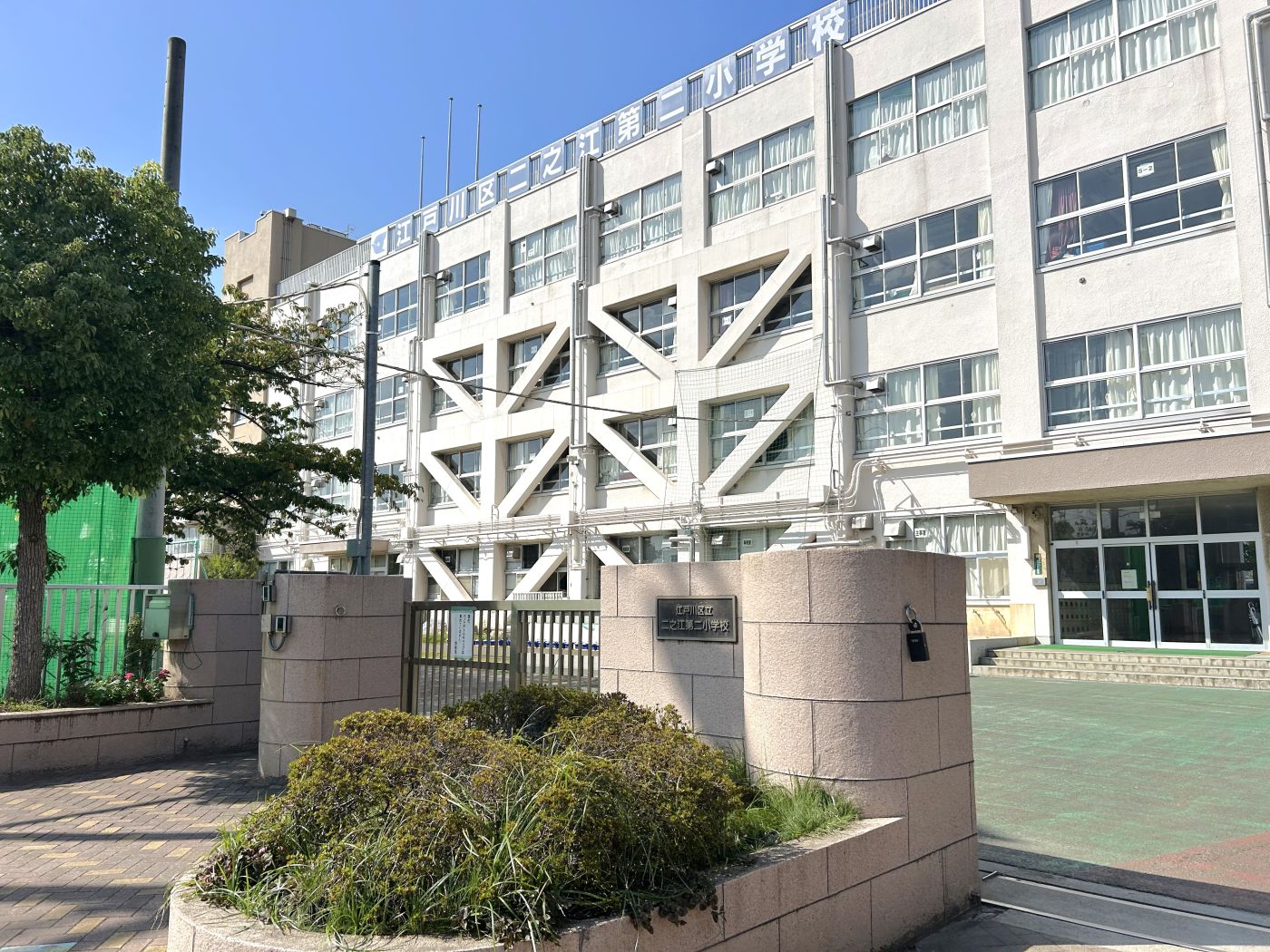 区立二之江第二小学校 写真撮影日：9/1/25, 12:00 AM