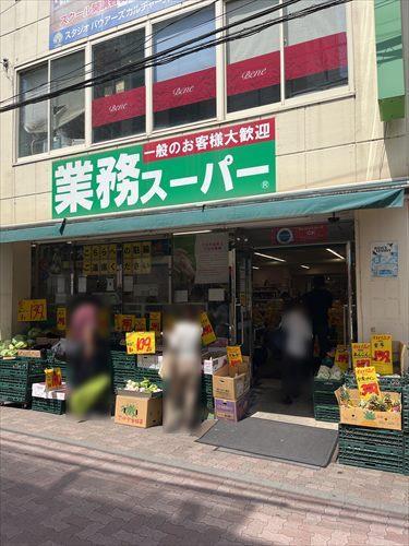 業務スーパー新小岩店まで１５０ｍ