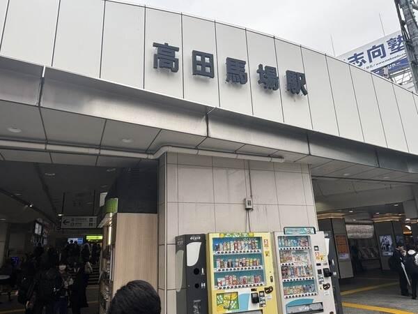 JR高田馬場駅／約100m