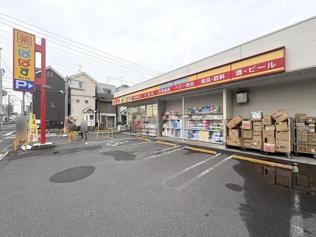 どらっぐぱぱす 東立石店 320m 写真撮影日：2025-12-25
