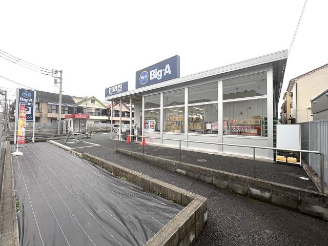 ビッグ・エー 葛飾東立石店 400m 写真撮影日：2025-12-25