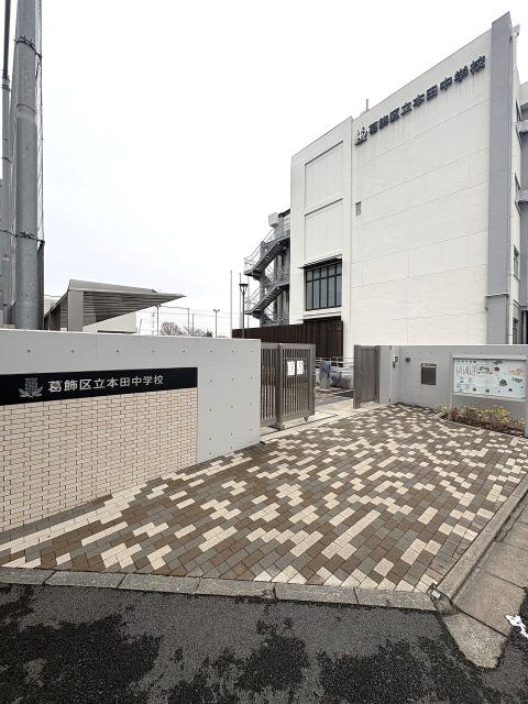 葛飾区立本田中学校 640m 写真撮影日：2025-12-25