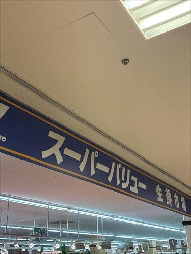 スーパーバリュー品川八潮店まで４４０ｍ