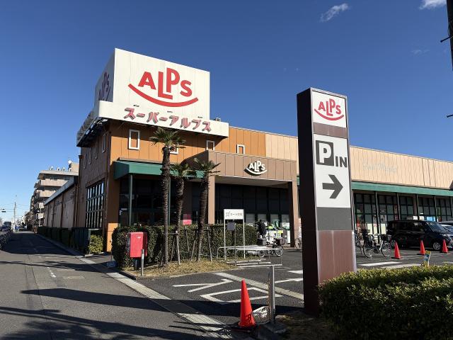 スーパーアルプス豊田南店 510m 写真撮影日：2025-12-22