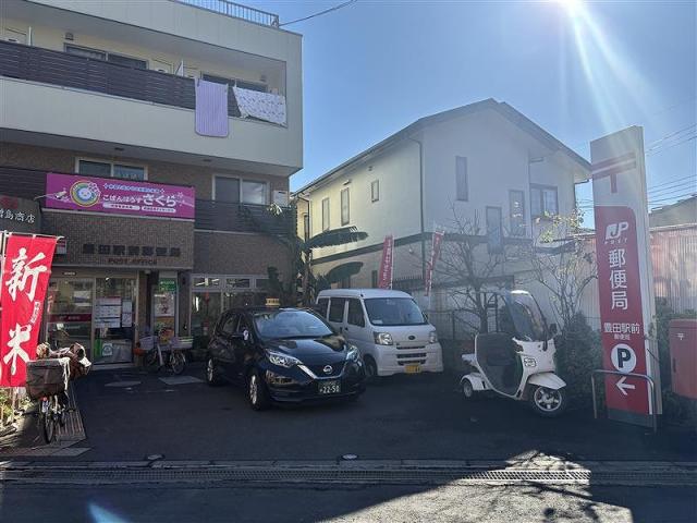 豊田駅前郵便局 230m 写真撮影日：2025-12-22