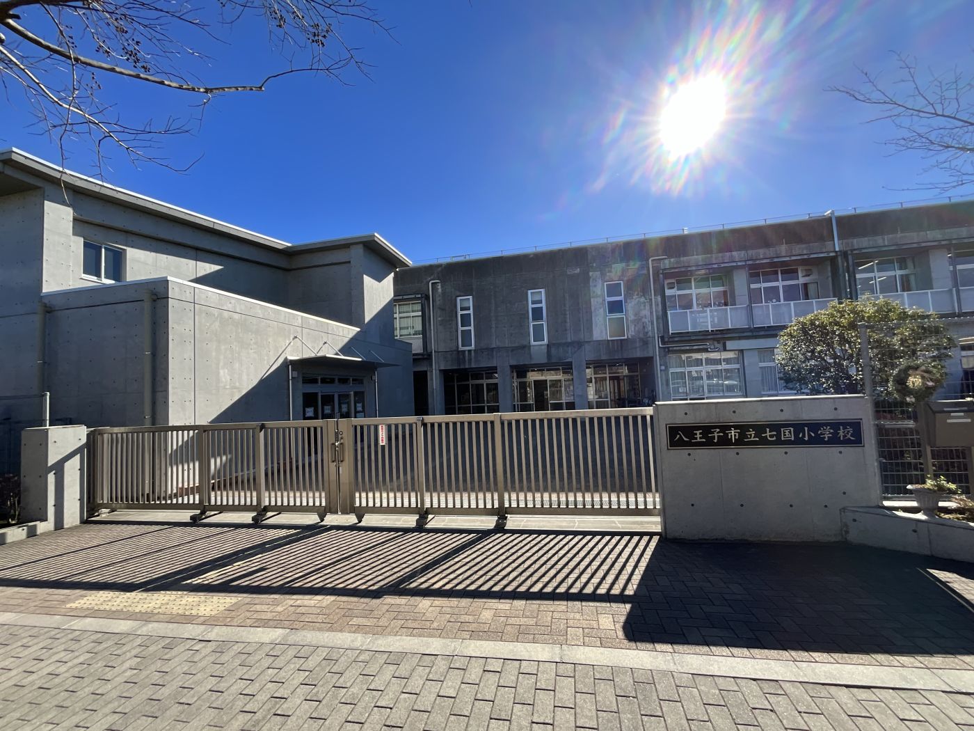 八王子市立七国小学校