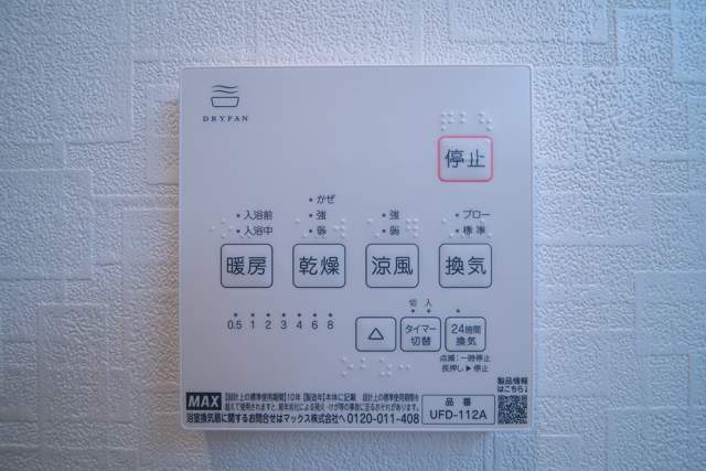 その他設備 DRYFAN  写真撮影日：2026-07-30