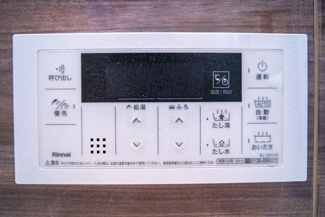 発電・温水設備 リンナイ給湯設備  写真撮影日：2026-07-30
