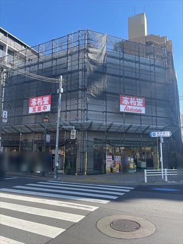 アブアブ赤札堂根津店まで１５０ｍ