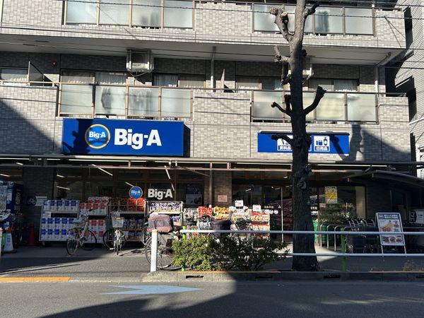 ビッグ・エー高島平店 約460m