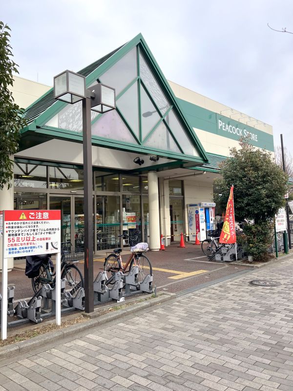 スーパー　ピーコックストア花小金井店まで徒歩9分