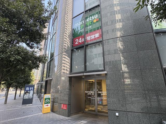 マルエツプチ西新宿六丁目店 301m 写真撮影日：2026-02-01