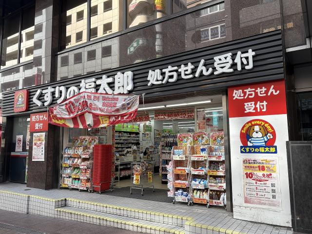 くすりの福太郎高田馬場駅西店 190m 写真撮影日：2026-03-07