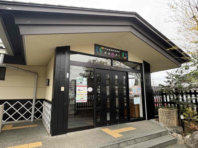 スーパー銭湯 湯処葛西 160m 写真撮影日：2026-03-05