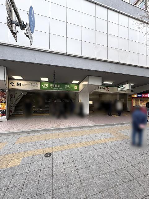 JR「浅草線」駅 510m 写真撮影日：2026-03-09