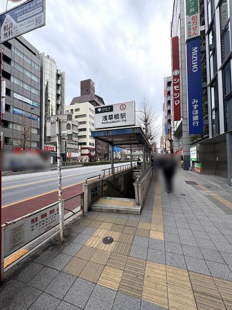 都営浅草線「浅草橋」駅 420m 写真撮影日：2026-03-09