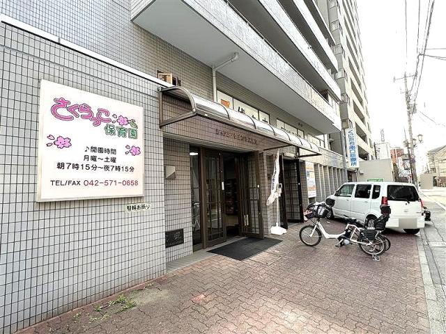 さくらっこ保育園 50m 写真撮影日：2026-03-23