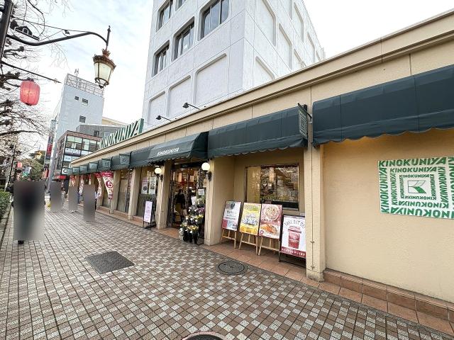 紀伊国屋国立店 170m 写真撮影日：2026-03-23