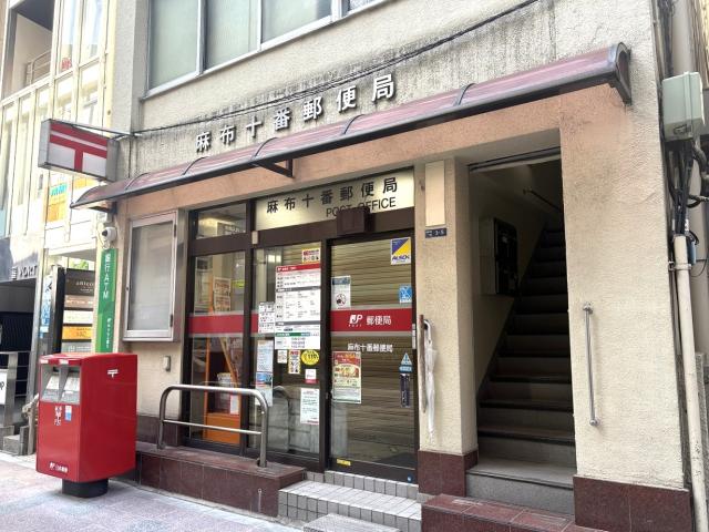 麻布十番郵便局 400m 写真撮影日：2026-03-22