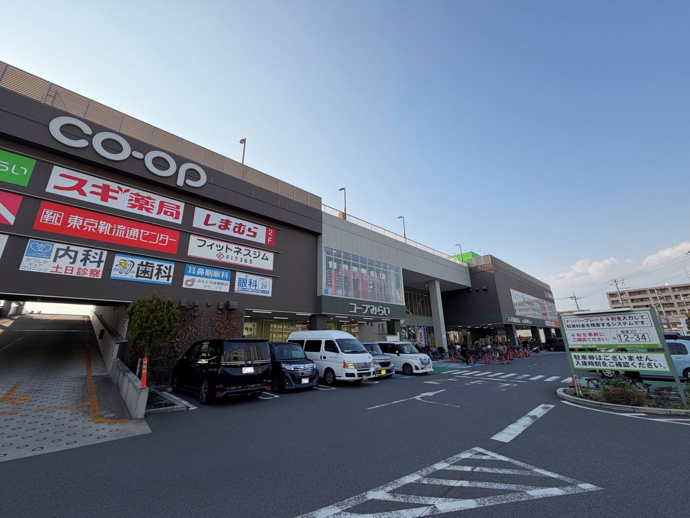 コープ葛飾白鳥店