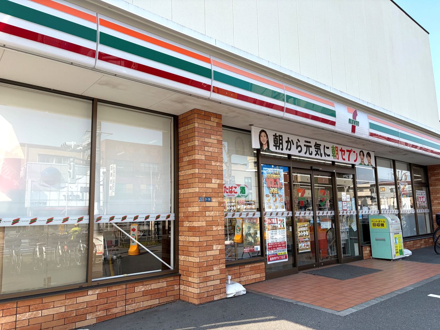 セブンイレブン葛飾青戸8丁目店