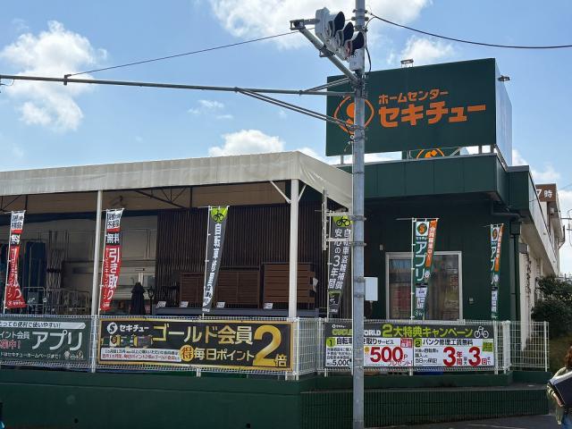セキチュー 鶴川店 600m 写真撮影日：2026-03-28