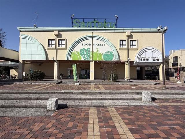 三徳　町田山崎店 1200m 写真撮影日：2026-03-30