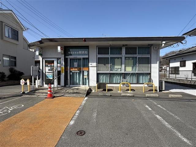 町田本町田郵便局 390m 写真撮影日：2026-03-30