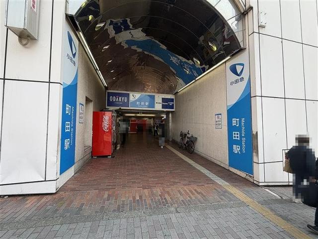 小田急線「町田」駅 2700m 写真撮影日：2026-03-30