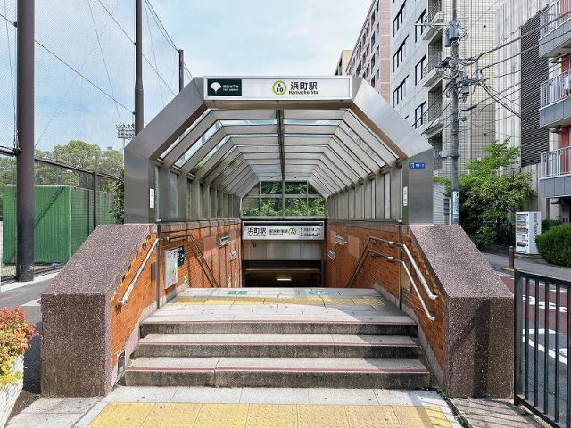 都営新宿線「浜町」駅 240m 写真撮影日：2025-05-26