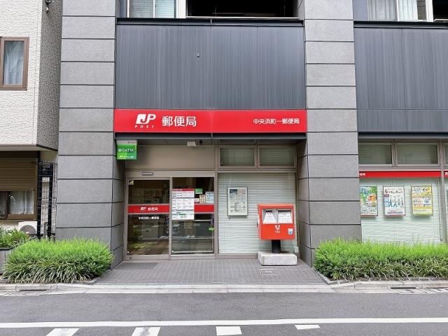中央浜町一郵便局 100m 写真撮影日：2025-05-26