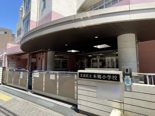 本郷小学校 347m 写真撮影日：2026-04-01