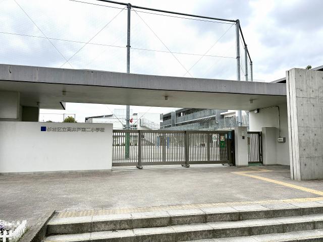 杉並区立高井戸第二小学校 1250m 写真撮影日：2026-04-25