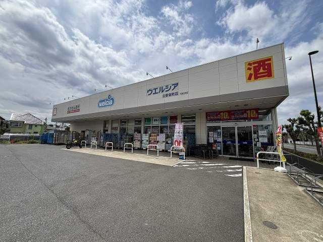 ウェルシア日野栄町店 500m 写真撮影日：2026-04-25