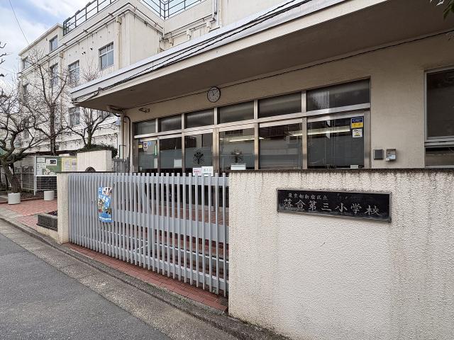 落合第三小学校 350m 写真撮影日：2026-05-01