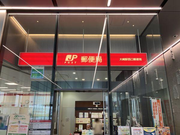 大崎駅西口郵便局 約300m