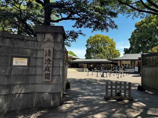 清澄庭園／約330m