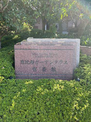 館銘板