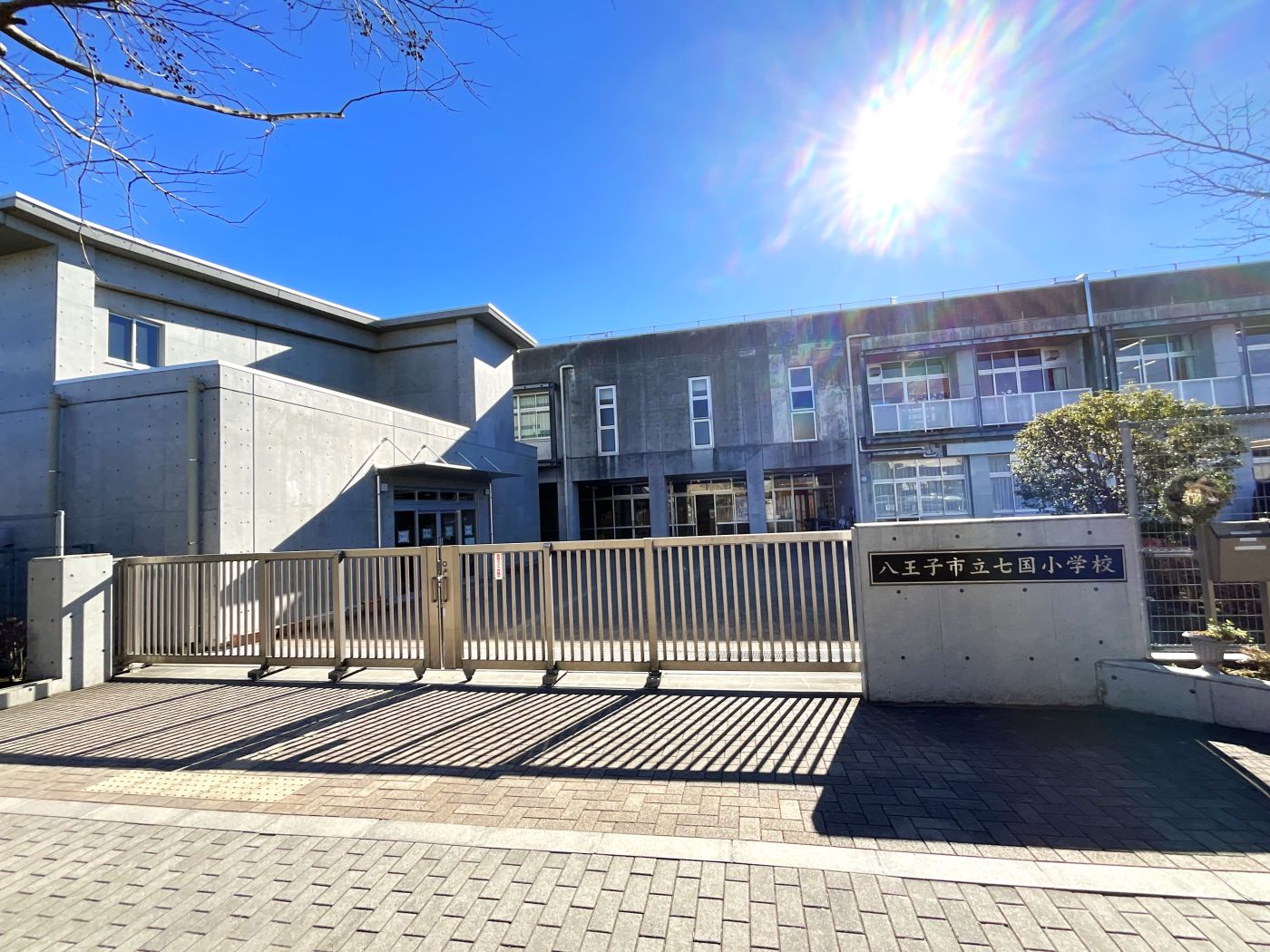 八王子市立七国小学校