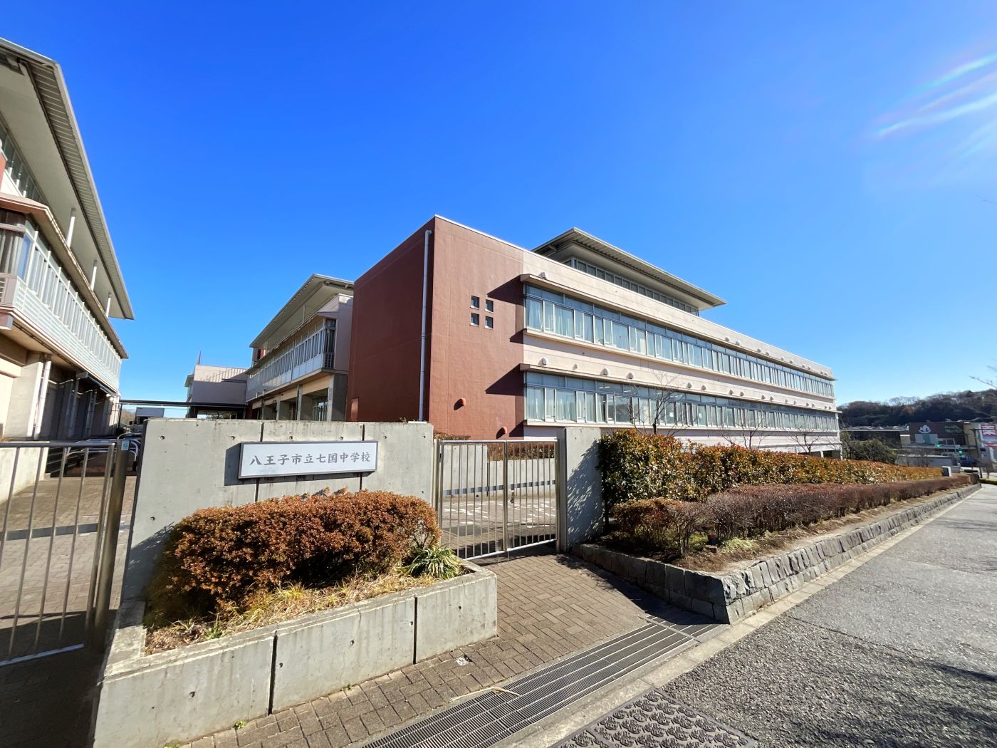八王子市立七国中学校