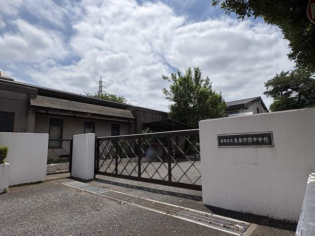 大泉学園中学校 600m 写真撮影日：2026-06-01