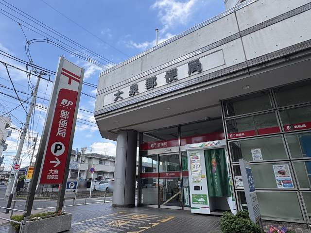 練馬大泉郵便局 620m 写真撮影日：2026-06-01